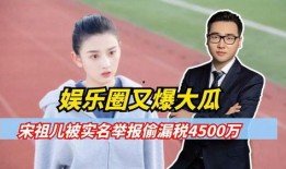 今年娱乐圈大瓜最新爆料,揭秘明星背后的惊人真相