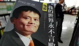 英媒爆料马云最新消息